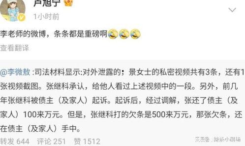 景甜知乎爆料视频,那些不为人知的幕后故事 第3张 景甜知乎爆料视频,那些不为人知的幕后故事 第3张