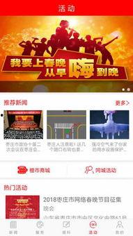 枣庄新闻爆料,爆料的惊人真相,揭开背后惊人内幕 第3张 枣庄新闻爆料,爆料的惊人真相,揭开背后惊人内幕 第3张