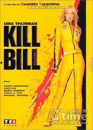 杀死bill在线观看,跟随剧情深入“杀死Bill”的惊悚世界 第2张 杀死bill在线观看,跟随剧情深入“杀死Bill”的惊悚世界 第2张