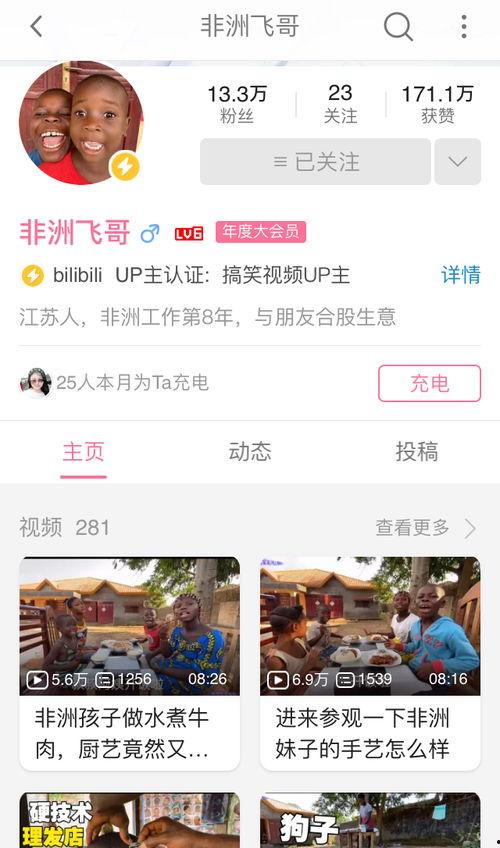 飞哥还在爆料吗视频播放,揭秘娱乐圈最新动态 第2张 飞哥还在爆料吗视频播放,揭秘娱乐圈最新动态 第2张