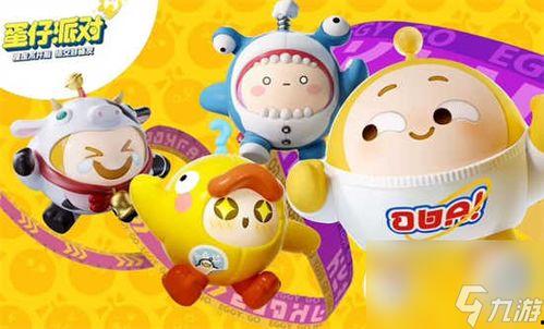 娱乐吃瓜酱蛋仔派对,趣味游戏与欢乐时光 第3张 娱乐吃瓜酱蛋仔派对,趣味游戏与欢乐时光 第3张